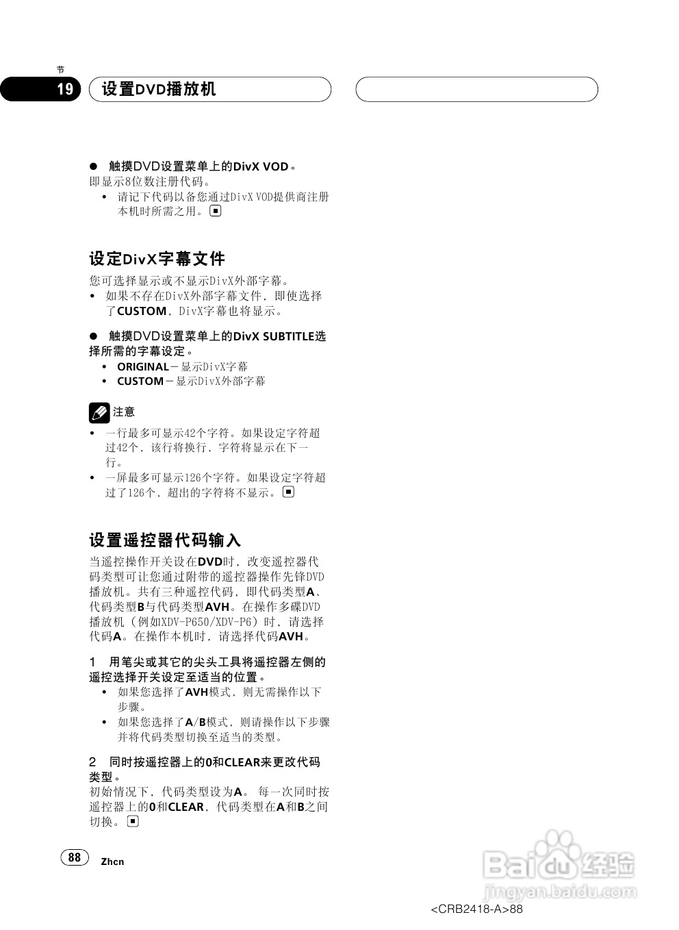 先锋AVH-P7950DVD播放机使用说明书:[5]