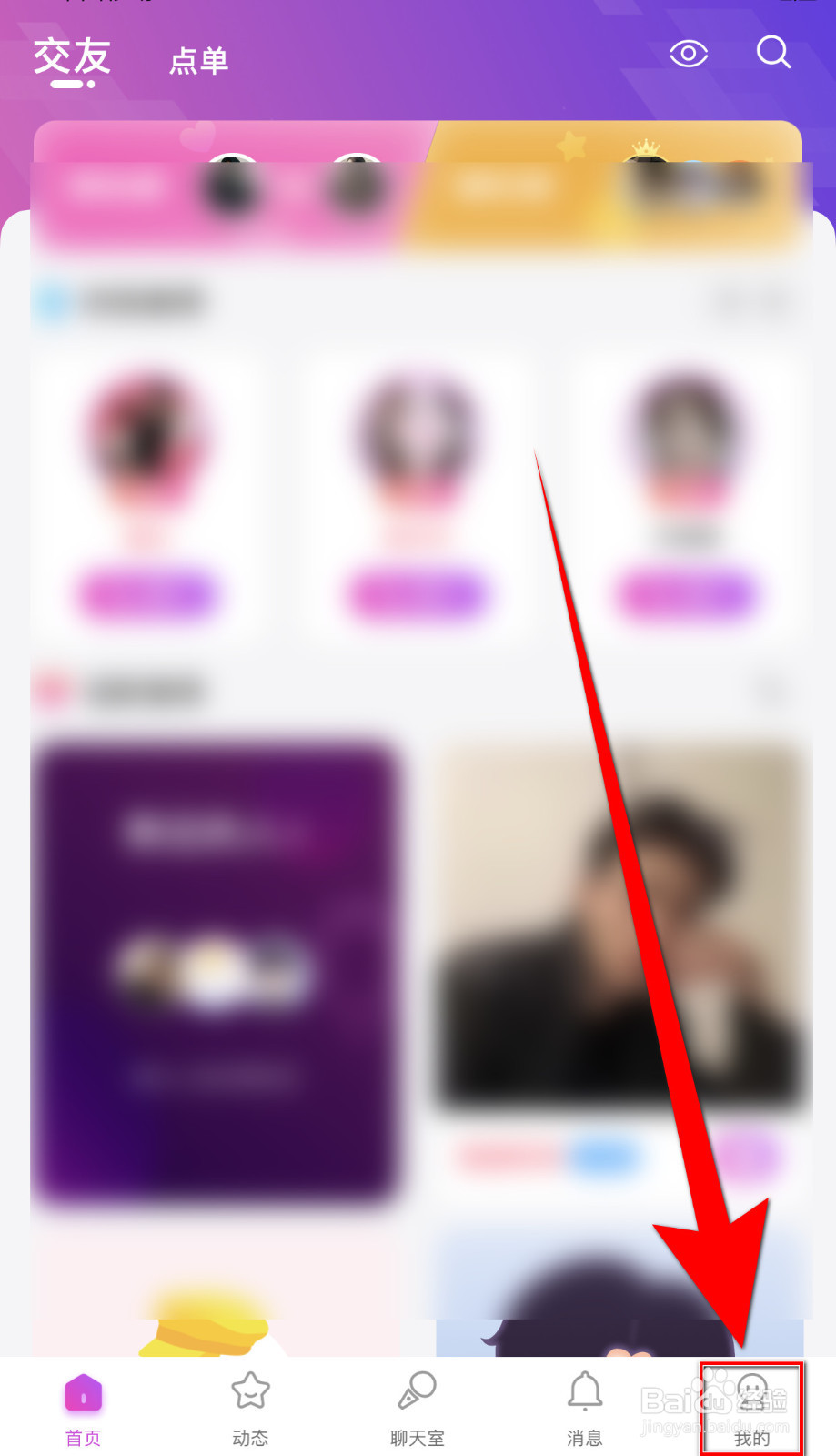 如何关停回声新粉丝通知