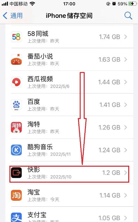 苹果手机怎么删除软件