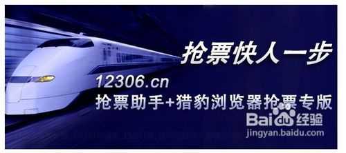 猎豹浏览器如何抢票