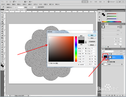 ps如何制作灰色斑纹浮雕效果