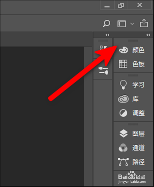 Adobe Photoshop CC怎么显示2个工作区?