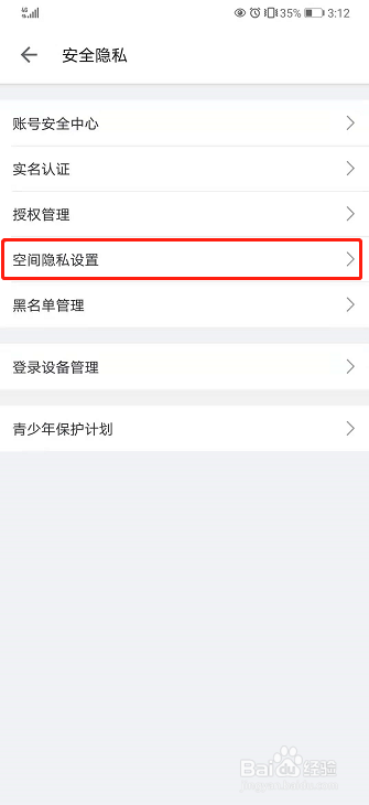哔哩哔哩如何设置公开显示玩过的游戏？