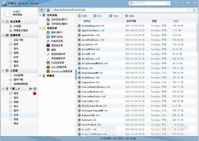iphone4修改字体