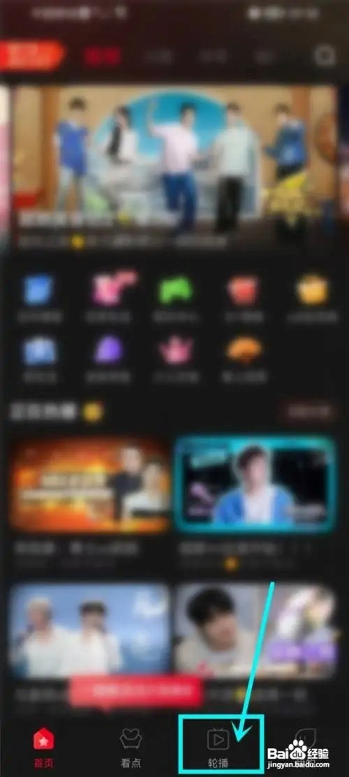百视怎么查看东方风云榜