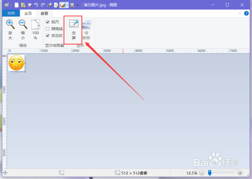画图应用如何设置放大和缩小,预览缩放