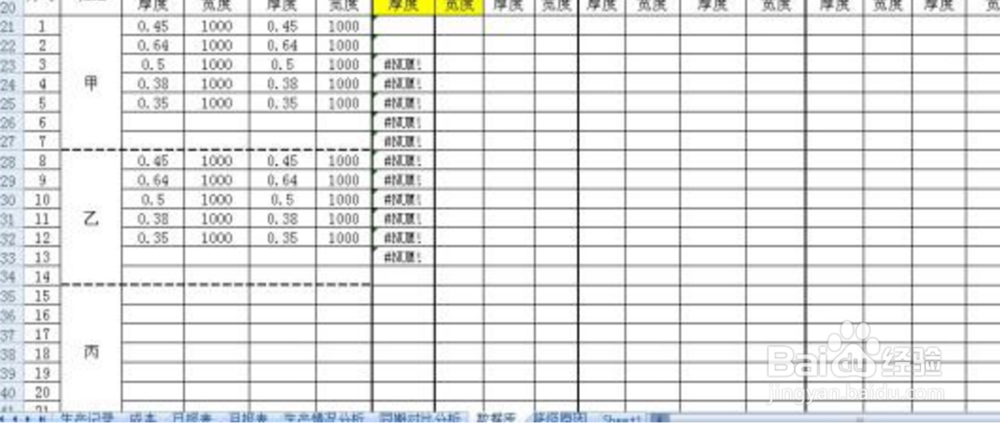 blob导出excel设置格式