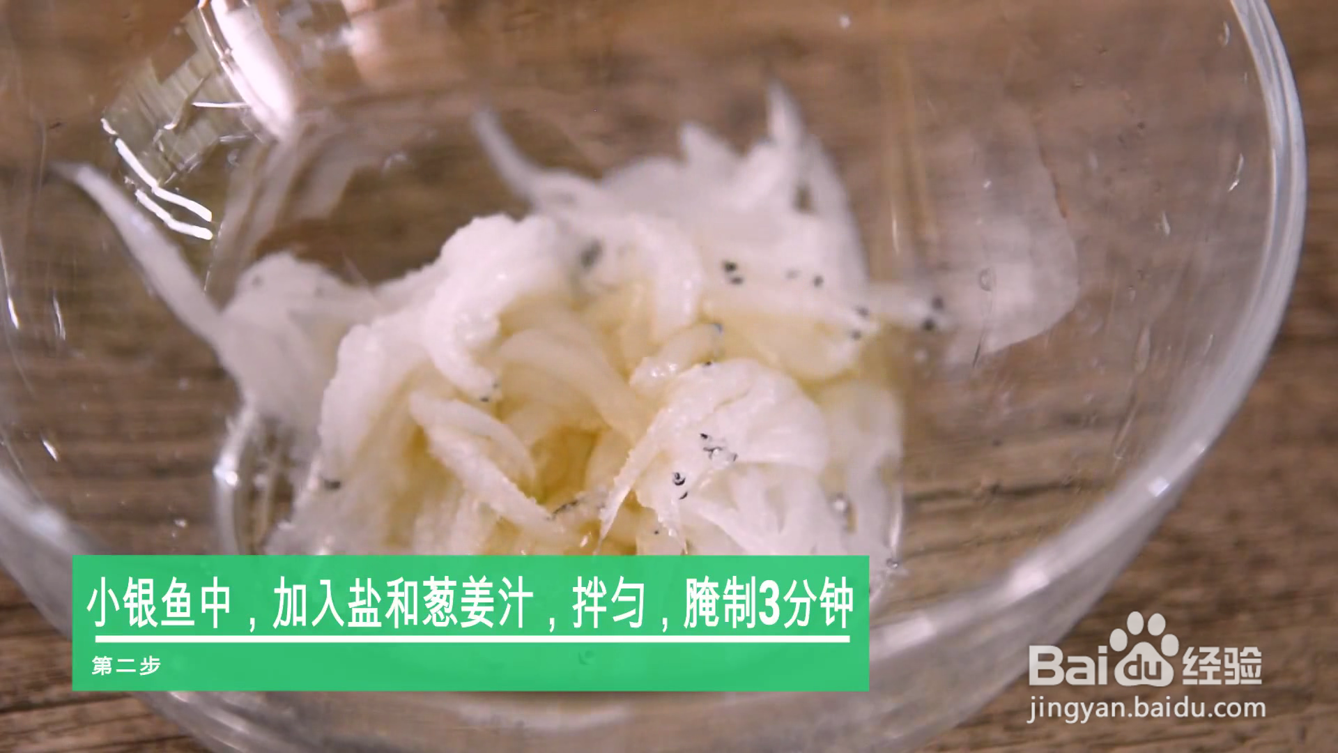 怎么做银鱼蒸蛋