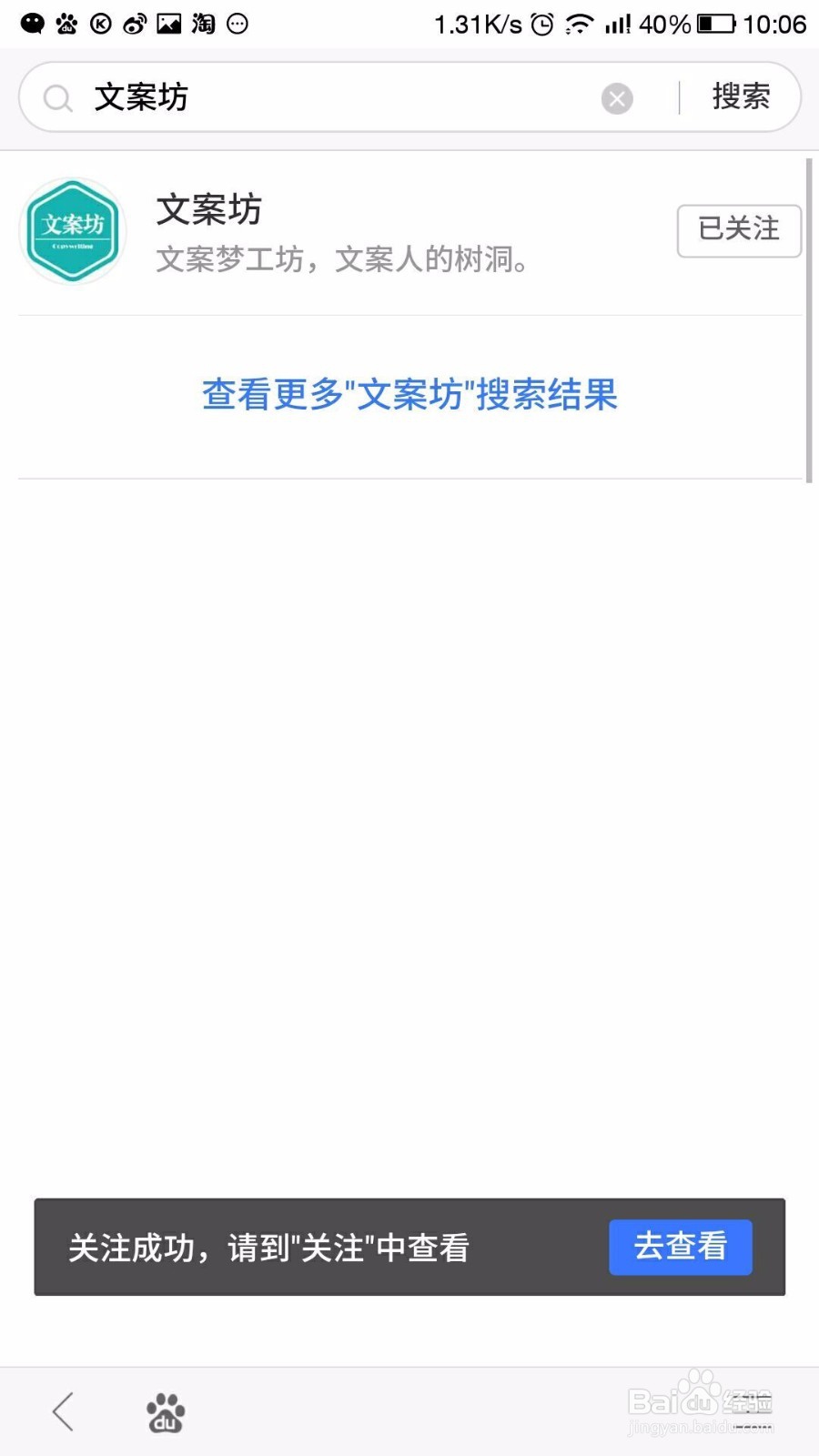 如何在百度里添加新安晚报