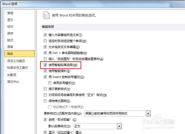 word2010文本文档乱码怎么修复