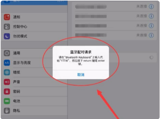苹果平板可以加键盘当电脑使用吗
