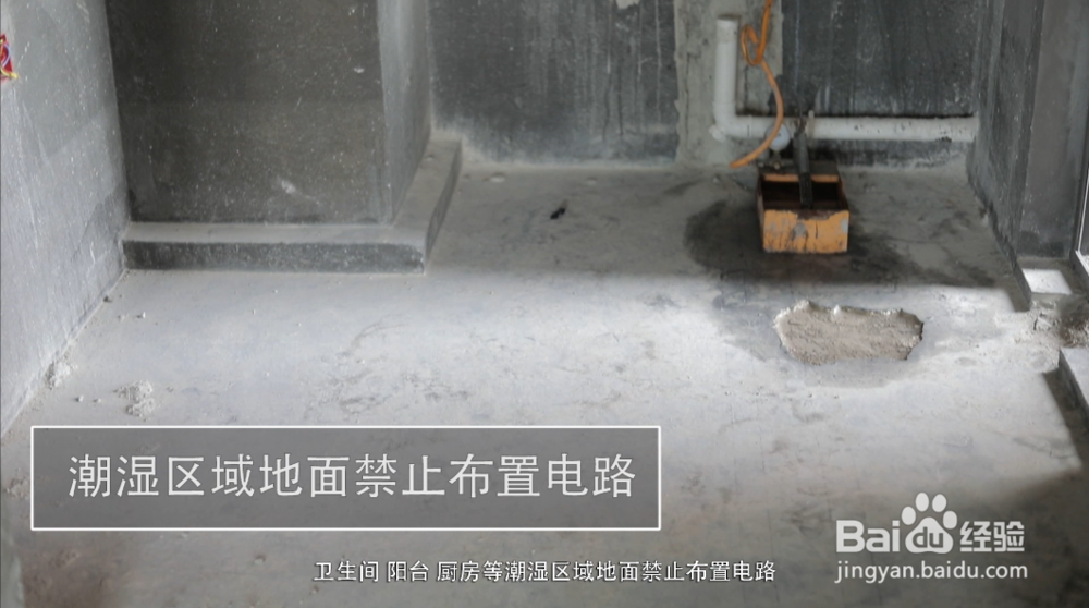 水电验收怎么做第二步-电路验收