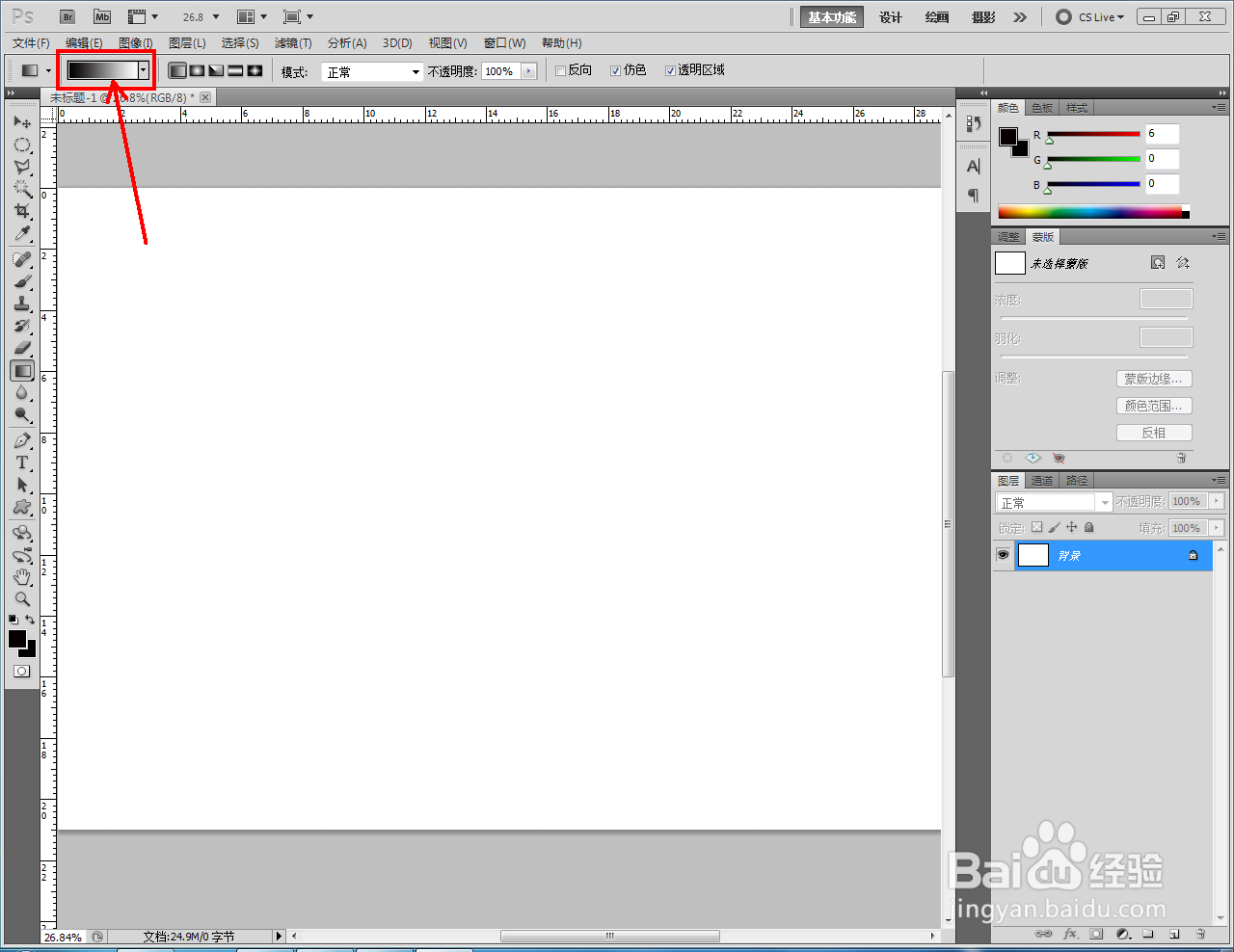 ps如何制作发光球体线性渐变