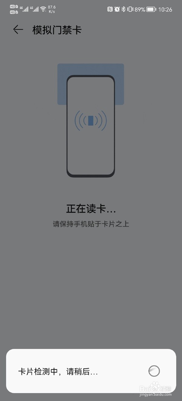 华为p50如何添加门禁卡