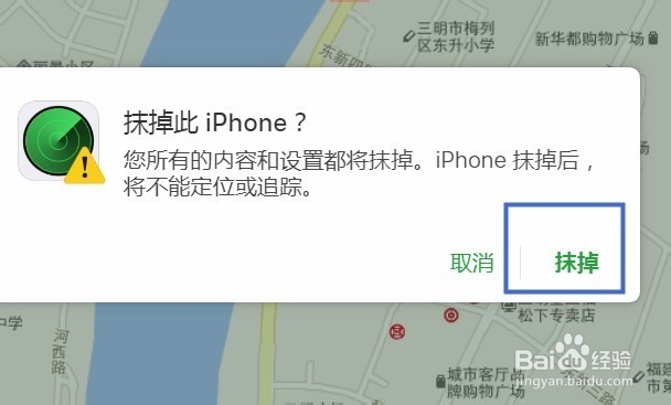 苹果手机解锁密码忘了怎么办