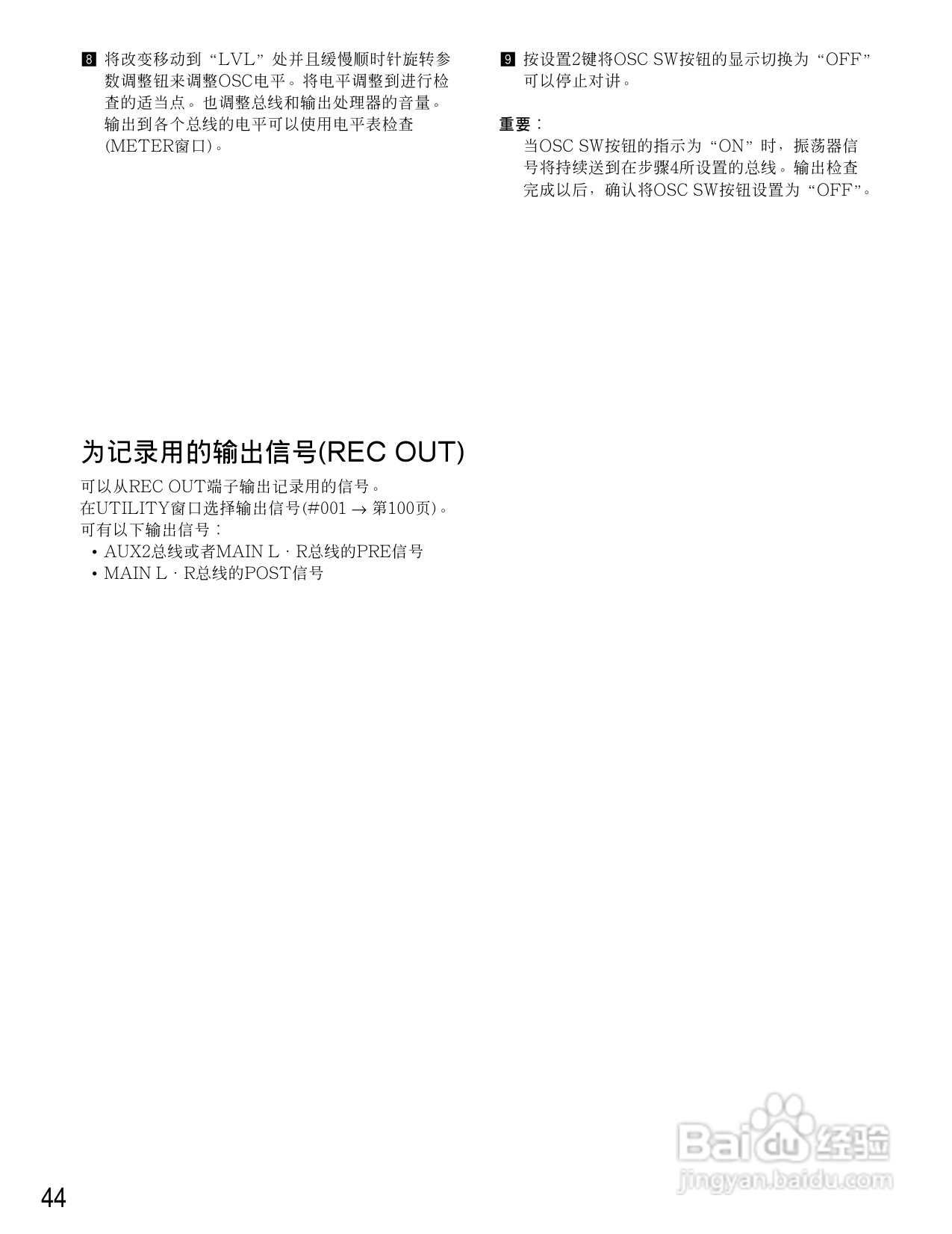 松下WR-D01数字式凋音台使用说明书:[3]