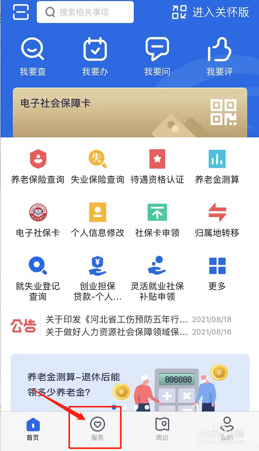 石家庄失业补助金怎样领取