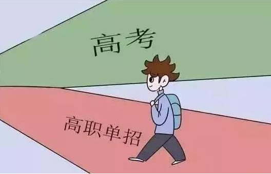 单招是不是只能在本省单招