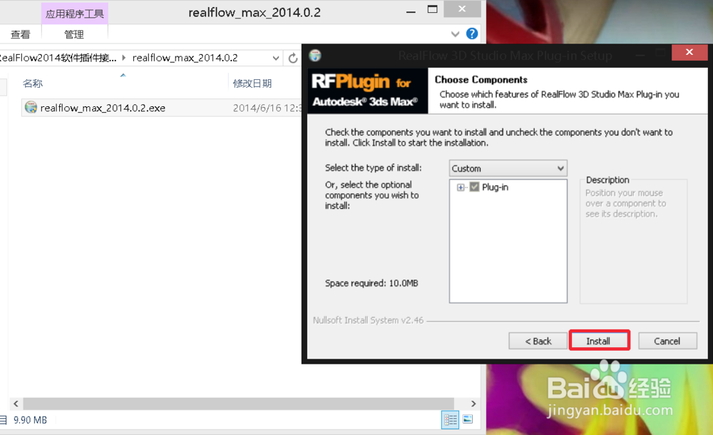 RealFlow 2014 安装接口2：Max接口