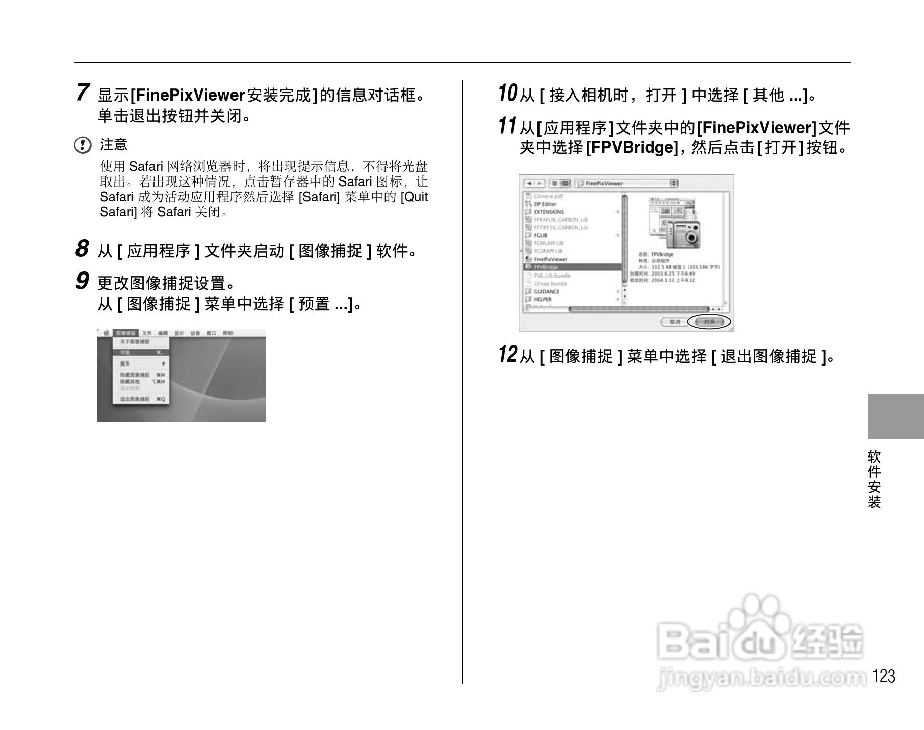 富士FinePix F100fd数码相机使用说明书:[13]
