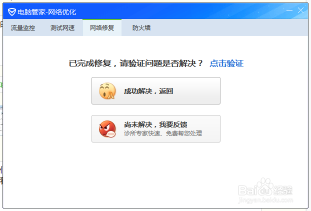 2017年QQ上添加好友频繁的提示提交请求失败问题
