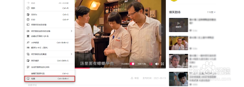 如何下载抖音网页版中的视频