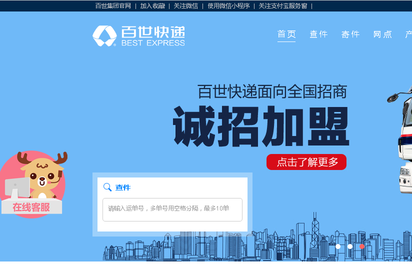 如何查物流信息