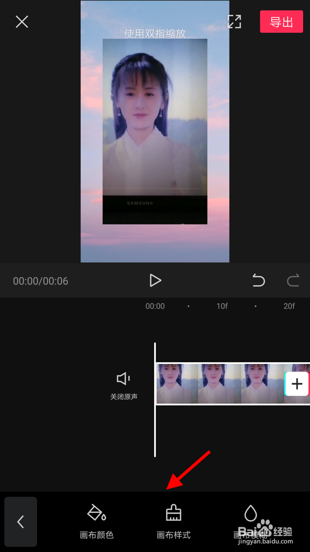 剪映怎么添加背景样式？