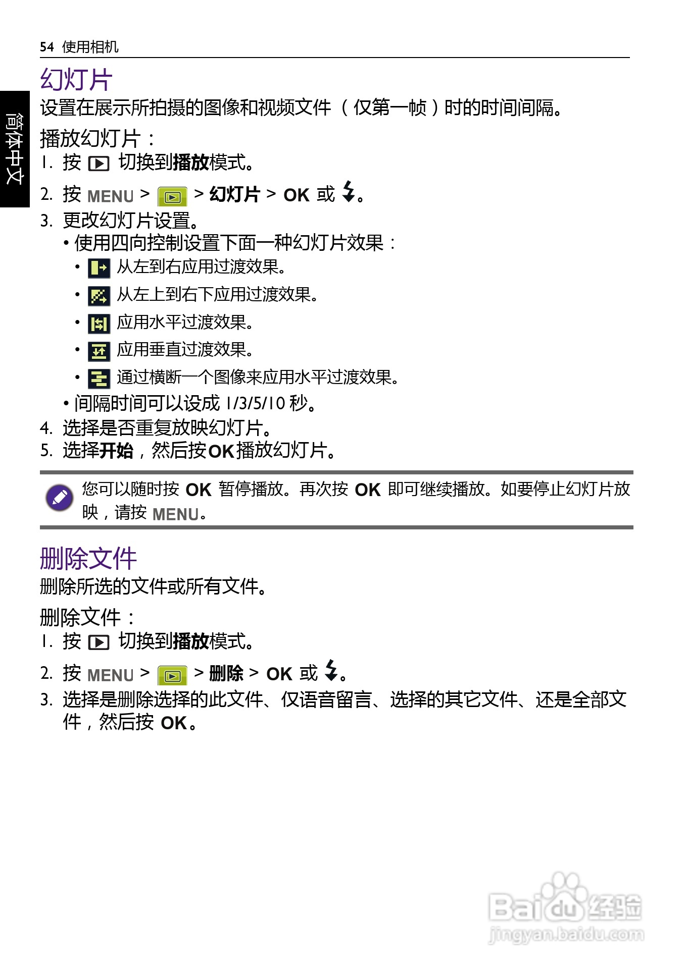 明基BENQ GH600数码相机使用说明书:[6]