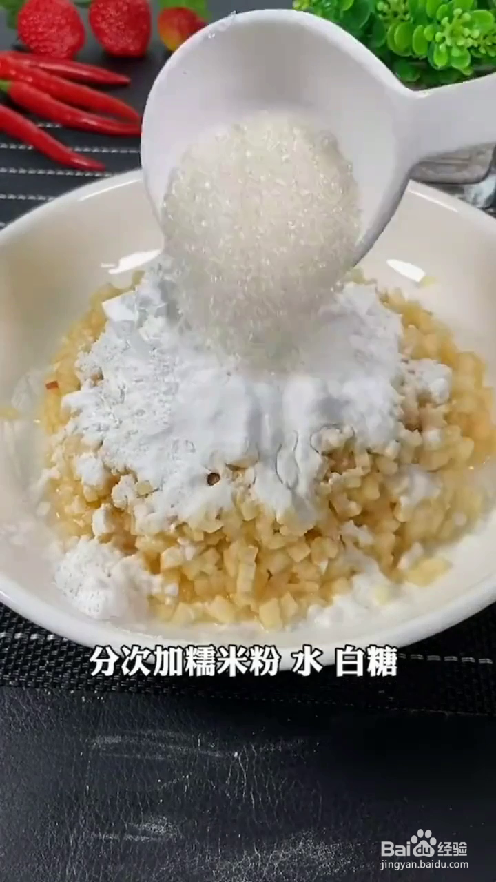 如何制作好吃的苹果糯米小饼？