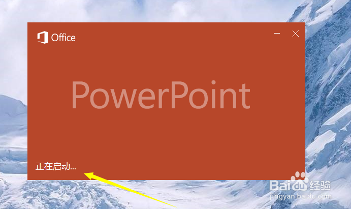 PPT开始动画如何关闭2018