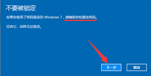 win10怎样还原到win7系统