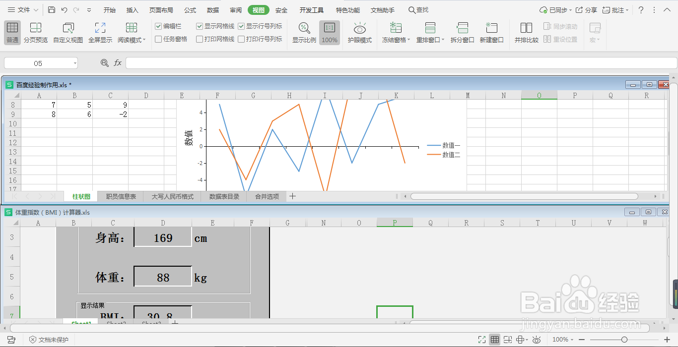 WPS表格中的重排窗口如何使用
