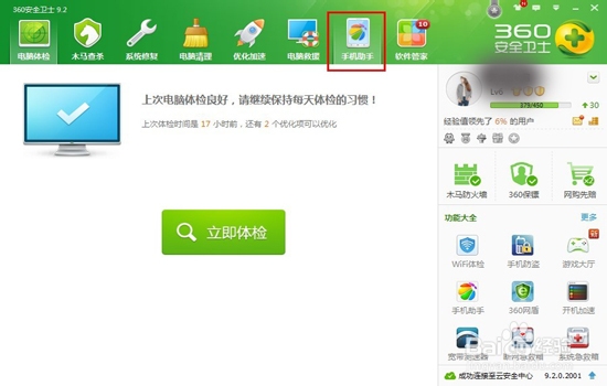 安卓手机怎么连接电脑看手机内存照片
