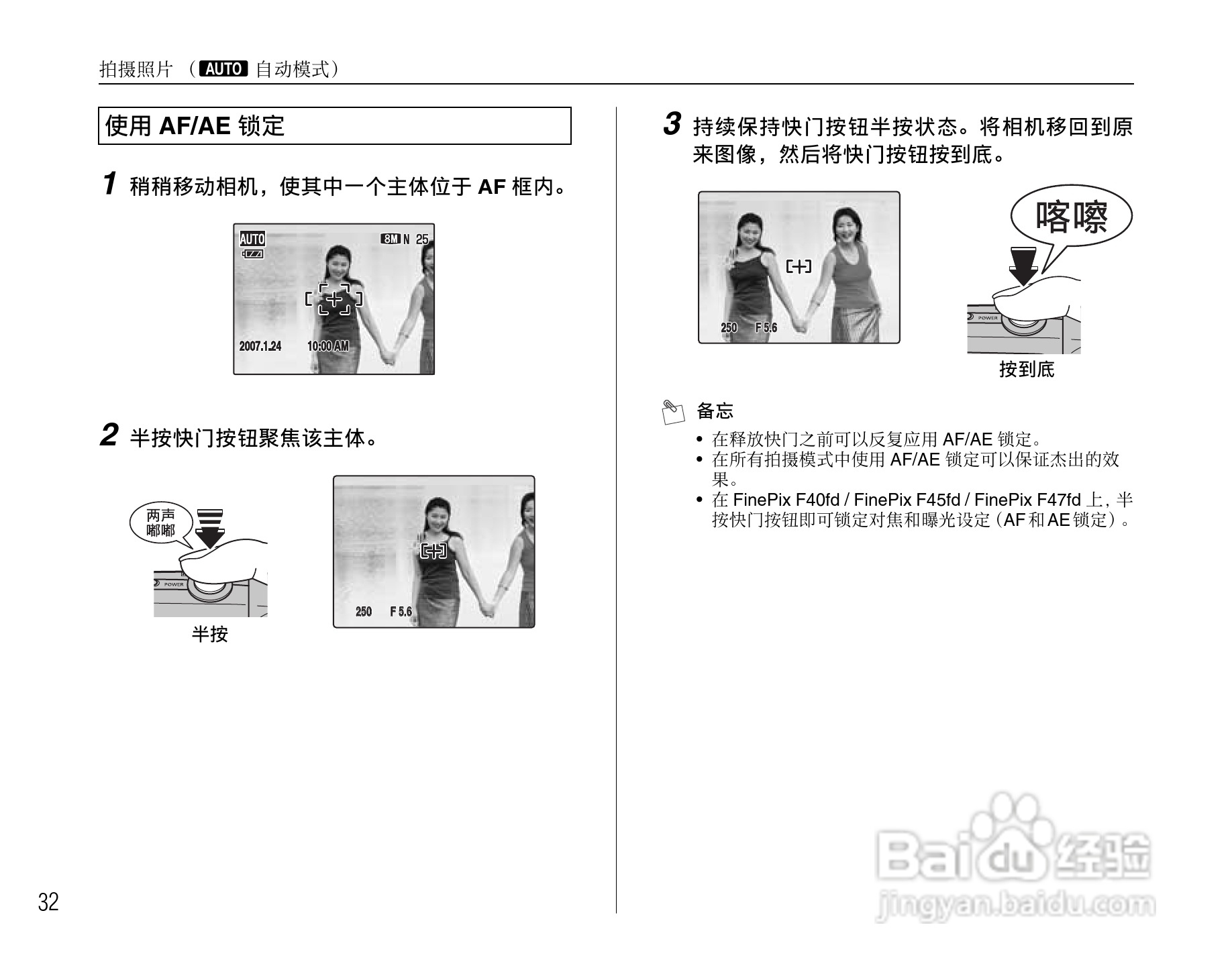 富士FinePix F47fd数码相机使用说明书:[4]