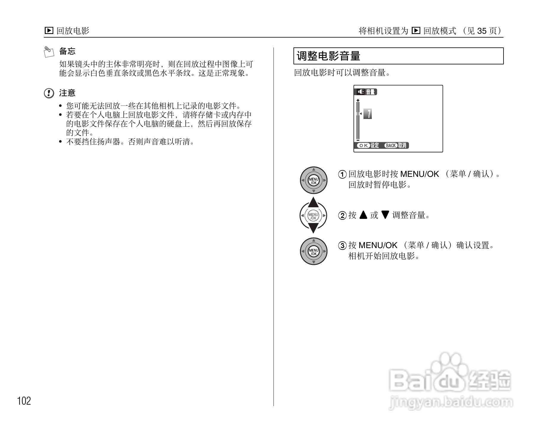 富士FinePix F47fd数码相机使用说明书:[11]
