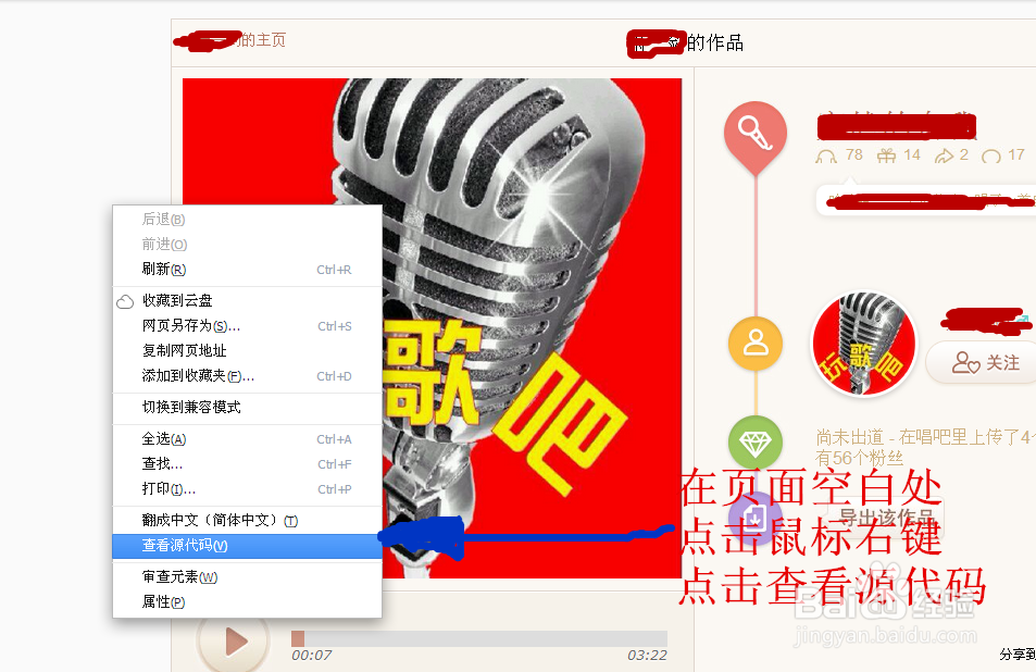 怎样将自己唱的歌弄到QQ空间背景音乐里
