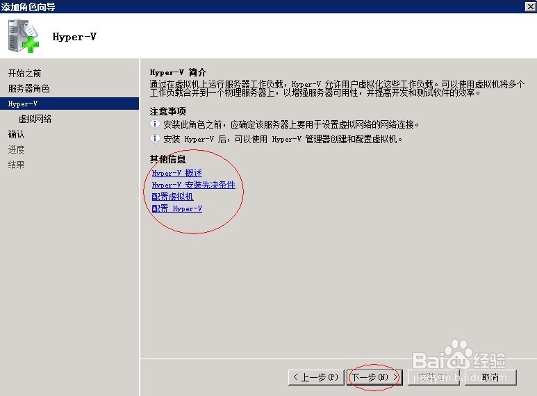 如何安装及使用HYPER-V(微软虚拟机教程)