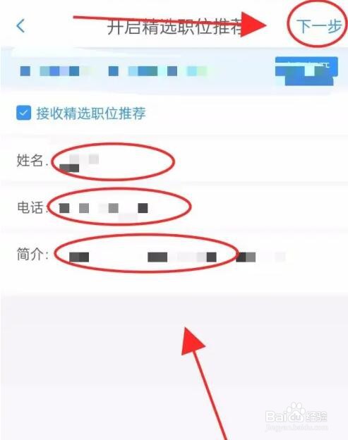生活圈APP怎么设置求助意向信息