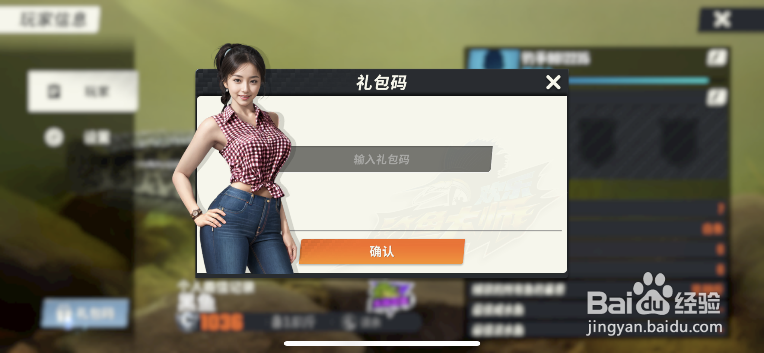 欢乐钓鱼大师怎么用兑换码