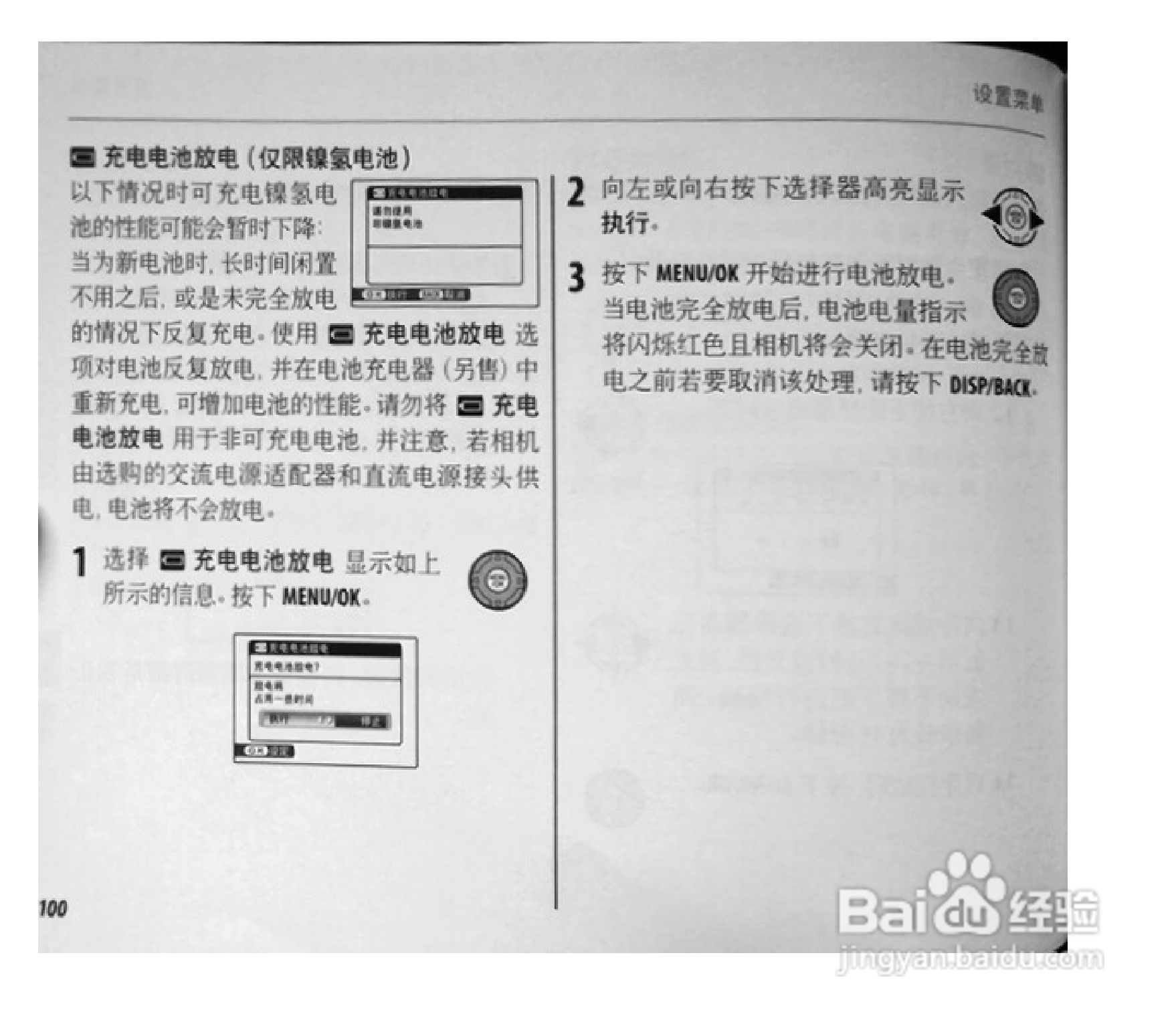 富士S1770数码相机使用说明书:[12]
