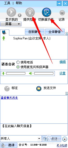 视频会议如何实现高效直观的协同互动?