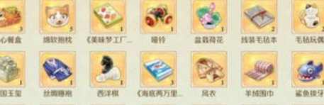 食 物语 攻略