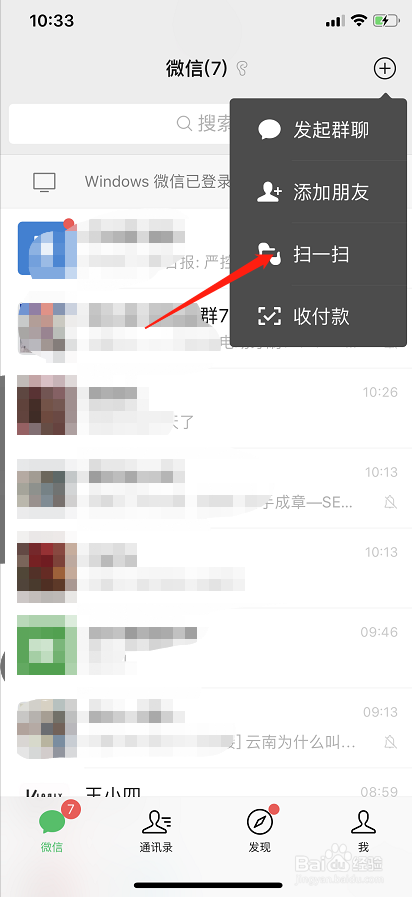如何用微信付钱#新人打卡#