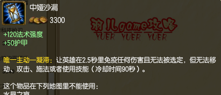 s5lol中单火男出装