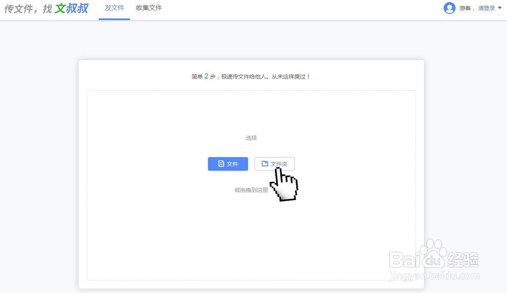 如何快速传5G大文件？