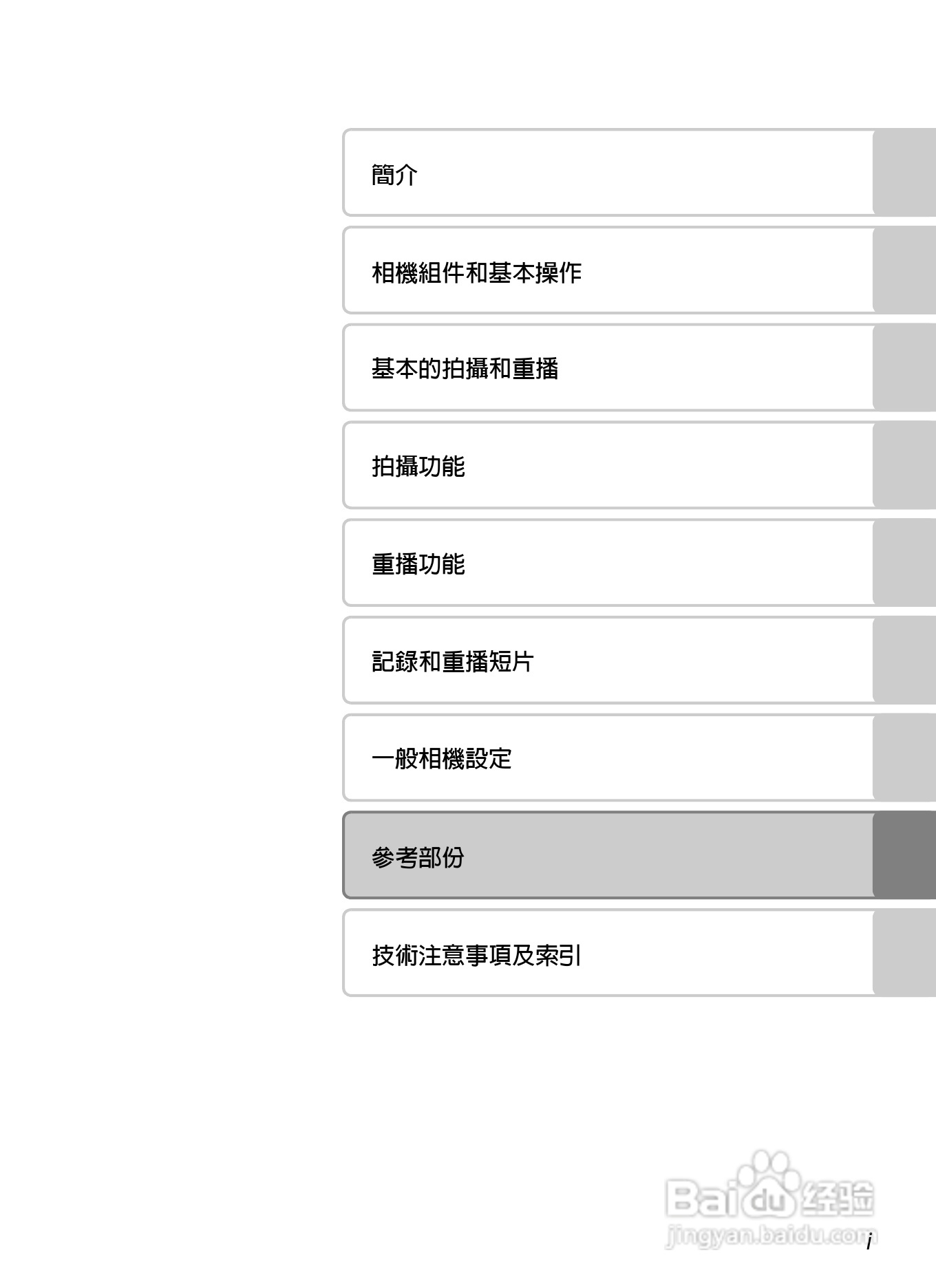 尼康P7100数码相机使用说明书:[1]
