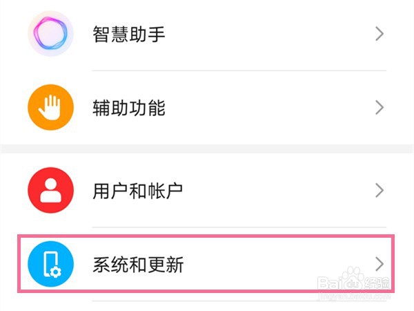荣耀magic3隐藏导航键方法介绍