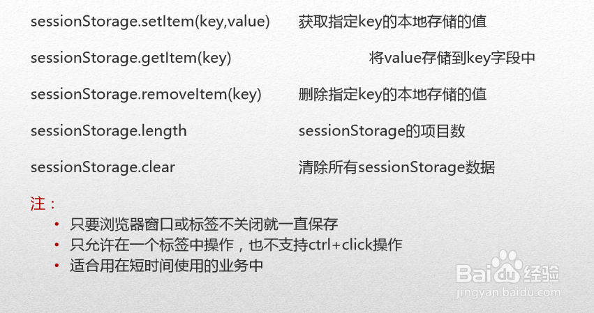 HTML5高级工程师之音频与视频、Web Storage储存