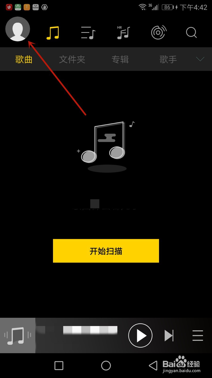 怎么开启海贝音乐耳机拔出后暂停功能